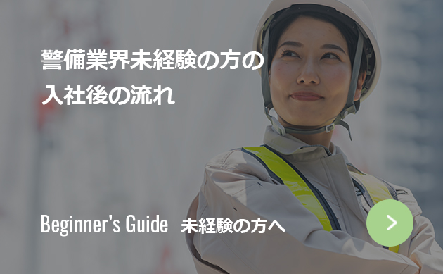 未経験のあなたへ働こうかな？と少しでも思ったアナタは必ずご覧ください